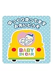 LuceLuce マタニティマーク 車 マグネット 大きめ ベビーインカー カーマグネット 妊婦 妊産婦 かわいい おしゃれ 15cm×15cm 【 BABY IN CAR 】