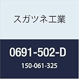 スガツネ工業 補助錠・錠前 ガラス錠 0691型 0691-502-D 1