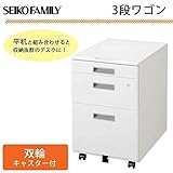 SEIKO FAMILY(生興) 日本製 LCSシリーズ(ホワイトタイプ) 3段ワゴン LCS-043WW