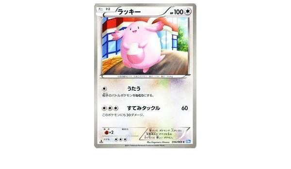 Amazon ポケモンカード Bw4 ラッキー C ダークラッシュ トレカ 通販