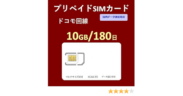 正規品保証 5枚セット 10gb使い切り最大180日 Docomo回線データ通信sim Hek293 Com 正規品保証 5枚セット 10gb使い切り最大180日 Docomo回線データ通信sim Hek293 Com