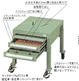 OS(大阪製罐) ボール盤台(キャスター無し)　OB2