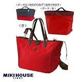 ミキハウス (MIKIHOUSE) マザーバッグ 41-8201-787 - 赤