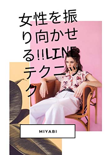 50 女性 振り向か せる ファッショントレンドについて