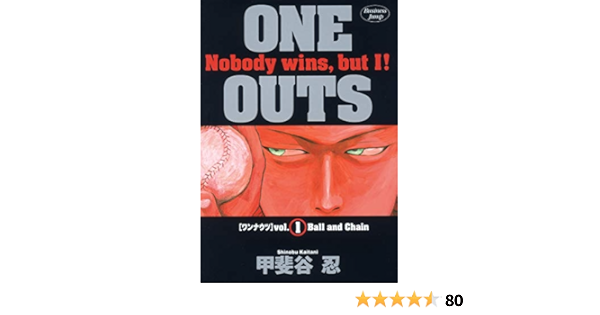One Outs 1 ヤングジャンプコミックス 甲斐谷 忍 本 通販 Amazon