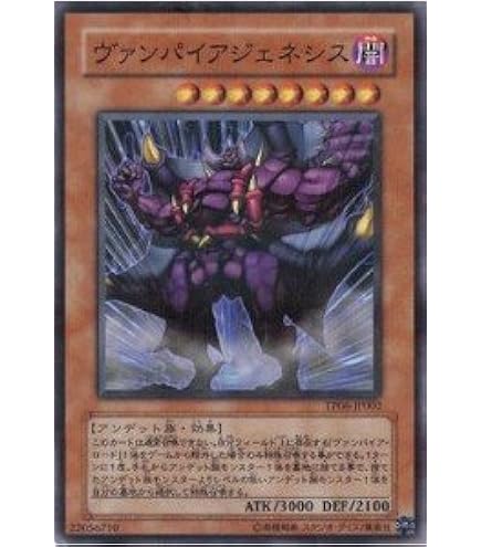 【PSA10】 遊戯王  ヴァンパイアロード 楽天市場】遊戯王 ヴァンパイア ロードの通販