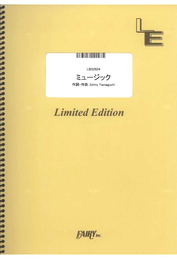 サカナクション SAKANA ENSEMBLE 楽譜集 まとめ売り 【公式通販】