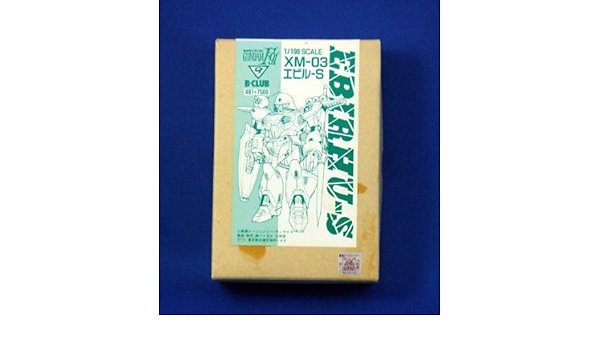 Amazon B Club 1 100 Xm 03 エビルs ガレージキット プラモデル 通販