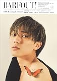 BARFOUT! バァフアウト! 2023年11月号 NOVEMBER 2023 VOLUME 338 永瀬 廉（King & Prince） (Brown’s books)