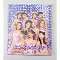 Amazon.co.jp: CD モーニング娘。 ハッピーサマーウェディング