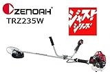 ゼノア　刈払機 TRZ235W 肩掛式 両手ハンドル 22.5cc
