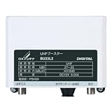 DXアンテナ:UHFブースタ(33dB) ＜BU-L2＞ 型式:BU33L2