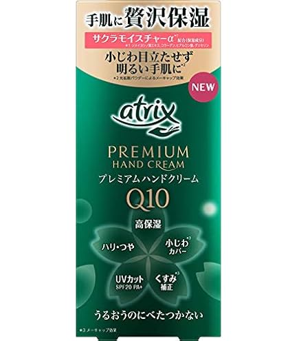 Amazon.co.jp: 【2個セット】アトリックス ビューティーチャージ