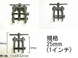 強化型 アーマチュアベアリングプーラー 【25mm】 (1インチ規格) 超小型二爪ギヤプーラー プロ仕様 径45mm深40mmまで ベアリングプーラー