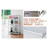 TOPCREATE FHB-1508S小型温室TOP-210SW+ヒーターサーモ+育成灯 4点セット