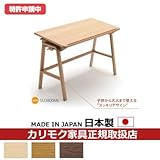 カリモク　学習机/　デスク　幅110cm 奥行55cm【スロープ】 カラー:MK)モカブラウン