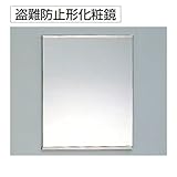 TOTO アクセサリ 化粧鏡 一般鏡【YM4560AE】盗難防止形耐食鏡【ym4560ae】