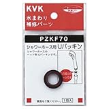 KVK:シャワーホース用Uパッキン 型式:PZKF70