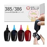 【エコッテ】 Canon (キヤノン/キャノン)用 BC-385/386 純正用詰め替えインク ビギナーセット 30ml×4本 BC-385 BC-386 / BC-385XL BC-386XL PIXUS ピクサス TS6630 TS6730 / TS5630 TS5500 (BC-395 対応)