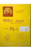 アナン カレーブックG 中辛 2袋セット カレールー