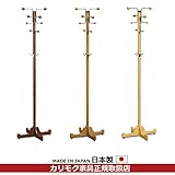 カリモク　コートハンガー/　ポールスタンド　幅500mm（PS5145NS・PS5145NH・PS5145NK） カラー:S)ナッツシェル