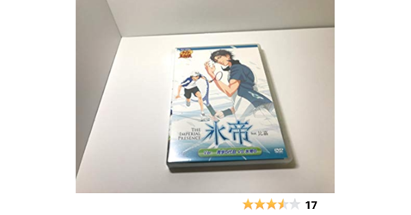 Amazon Co Jp ミュージカル テニスの王子様 The Imperial Presence 氷帝 Feat 比嘉 Ver 青学5代目vs氷帝b Dvd ブルーレイ