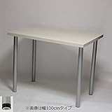 カウンターテーブル 幅140×奥行き85×高さ80cm ホワイト(シルバー脚)アジャスター付