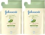 ジョンソンベビー 【まとめ買い】 うるおい全身シャンプー 泡タイプ 詰替用 350ml×2個