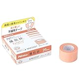 ニトムズ 優肌絆 EasyCut ペールオレンジ25mm×7m 4巻入 (品番MM3297) 肌にやさしい かぶれにくい サージカルテープ 医療用テープ