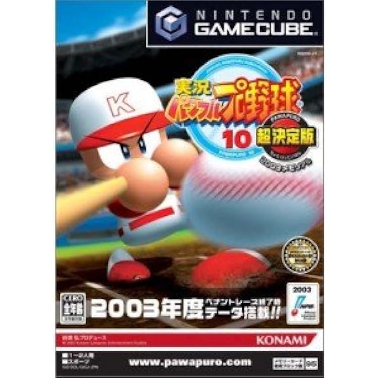 Amazon | 実況パワフルプロ野球11 超決定版 | ゲームソフト