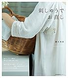 刺しゅうでお直し