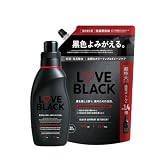 LOVE BLACK 黒色専用 洗濯洗剤 黒衣類専用洗剤 通常ボトル 700ml 詰め替え 1000ml ブラック用 おしゃれ着洗剤 色落ち防止 黒があせない 色褪せ防止 黒復活 衣類ケア