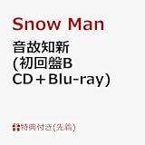 【外付け限定特典カリスマックスオフィシャル缶バッジ（56mmΦ）付き】 Snow Man 音故知新 【 初回盤B 】(CD+Blu-ray)【特典:特典B】【動画B視聴シリアルナンバー封入】