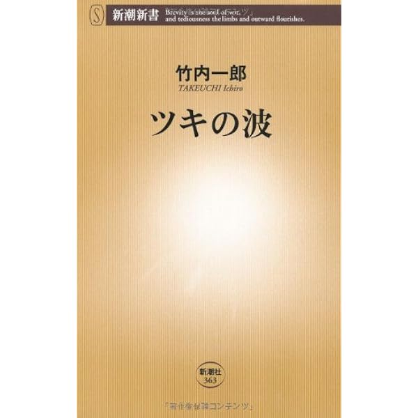 Amazon.co.jp: あなたはなぜ誤解されるのか~「私」を演出する