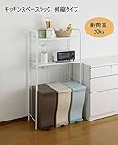 キッチンスペースラック 伸縮タイプ SPR-EX