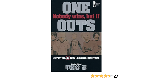 One Outs ヤングジャンプコミックス 甲斐谷 忍 本 通販 Amazon