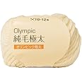元廣 Olympic オリンピック 毛糸 純毛 極太 10玉1パック501 オフホワイト