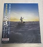 永遠(TOWA)-Deluxe BD Version-(完全生産限定盤) - ピンク・フロイド (Blu-ray Disc付)