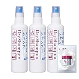 フレッシィ ドライシャンプー < スプレー > 150mL×3個セット+サンプル 水のいらないシャンプー 災害 頭皮 髪 汚れ
