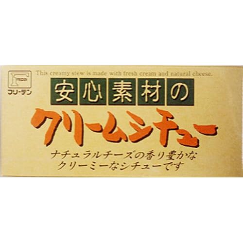 フリーデン 安心素材のクリームシチュー