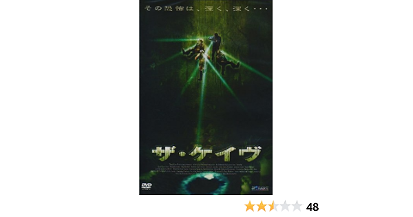 Amazon ザ ケイヴ Dvd 映画 Amazon ザ ケイヴ Dvd 映画