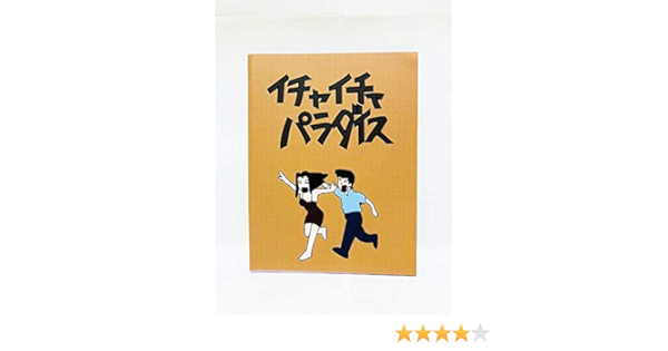 Amazon Co Jp はたけカカシ 愛読 自来也 作 イチャイチャパラダイス ナルト疾風伝 レア ホビー 通販
