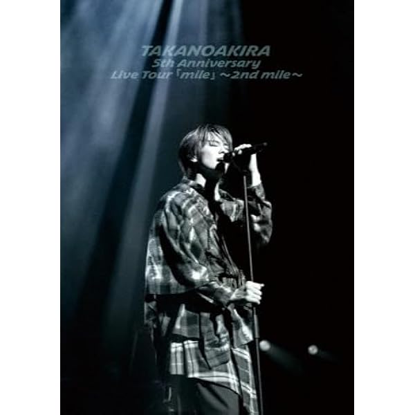 【新品】TAKANOAKIRA 5th Anniversary Live DVD 高野洸/ Takano Akira 5th Anniversary Live Tour「mile」-1st mile