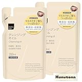 【まとめ買い】 matsukiyo マツキヨ クレンジング クレンジングオイル 詰め替え 200ml 2個セット 無添加 低刺激 弱酸性 保湿成分配合 + Kunutonnオリジナルロゴ入りhおしぼり付