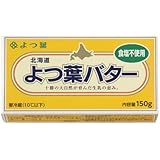 バター 無塩バター 北海道十勝 よつ葉バター（食塩不使用）150g x2個セット【冷蔵】