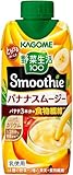 カゴメ 野菜生活100 Smoothie(スムージー) バナナスムージー 330ml紙パック×12本入