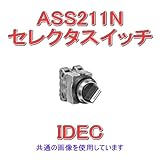 IDEC (アイデック) ASS211N TWS シリーズ セレクタスイッチ (ASS形)(矢形ハンドル) NN