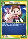 UNION ARENA UA10BT/MHA-1-041 麗日 お茶子 U