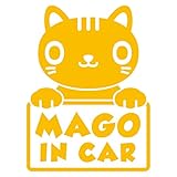imoninn MAGO in car ステッカー　【シンプル版】　No.24　ねこさん　（黄色）