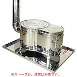 ホンマ製作所 ステンレス時計1型薪ストーブ